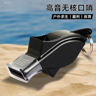 足球裁判红黄牌无核狐狸比赛带笔篮球教练口哨专用哨子户外装备