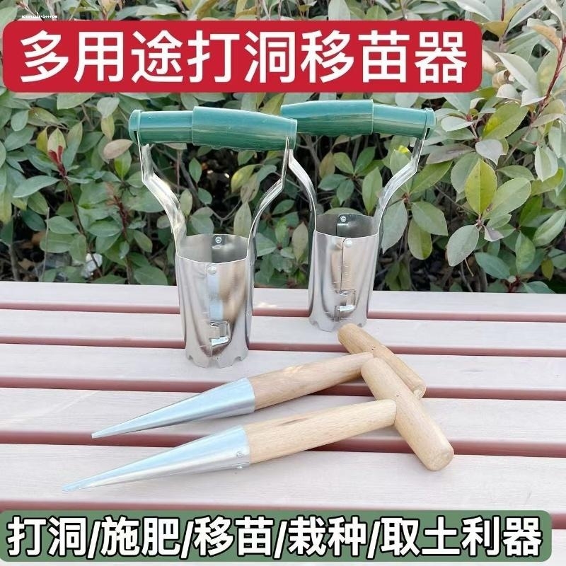 播种移苗追肥神器木柄打洞器育苗播籽器花园多肉种苗打孔器不锈钢
