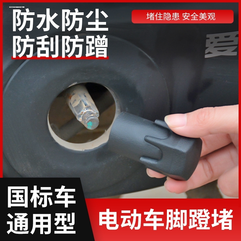 小牛U1C/M2/G0/G1/G2/MS/F0/新款Uqi+/U2堵头脚蹬塞US中轴盖