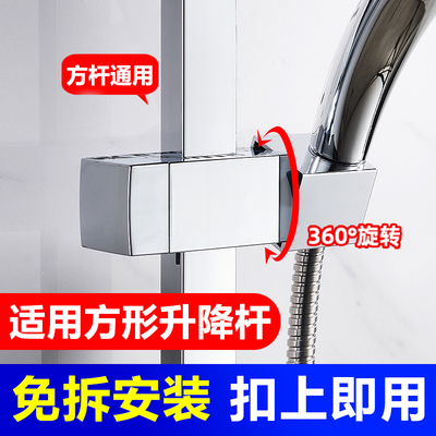 免打孔花洒支架方管淋浴升降杆正方型滑套喷头固定底座长方形配件