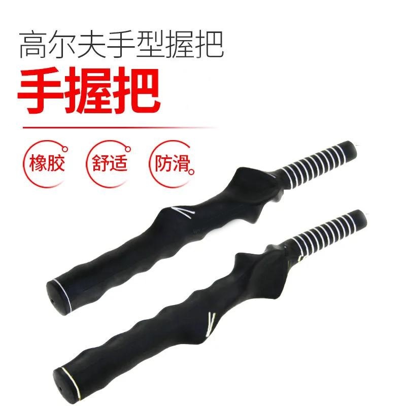 新品高尔夫手型握把 天然橡胶手把 纠正手型 初学者练习握把