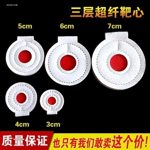 特价靶心耐打靶子芯弹弓练习户外瞄准靶标超软硅橡胶靶子弹弓配件