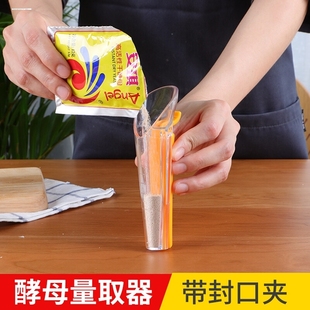 烘焙工具酵母量取器专用量杯带刻度量桶克度计量杯带封口夹