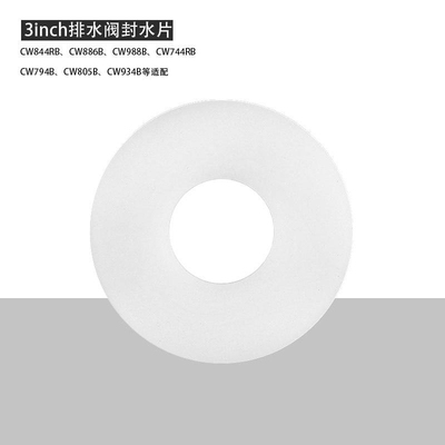 马桶水箱配件排水阀止水密封垫圈 坐便器出水阀皮垫 止水硅胶垫片
