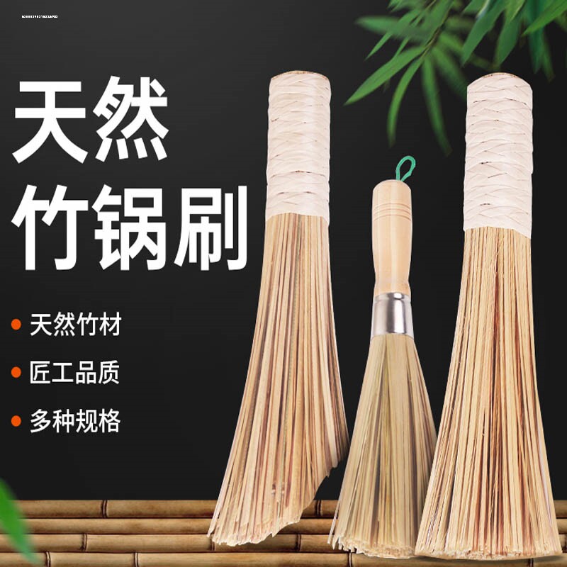 吹帚刷锅把老式炊帚洗锅擦去污刷扫刷洗锅刷厨房竹制竹刷筅帚71