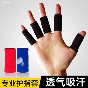 打篮球专用护指手指保护套关节防戳伤儿童运动挫伤护手指套万能型