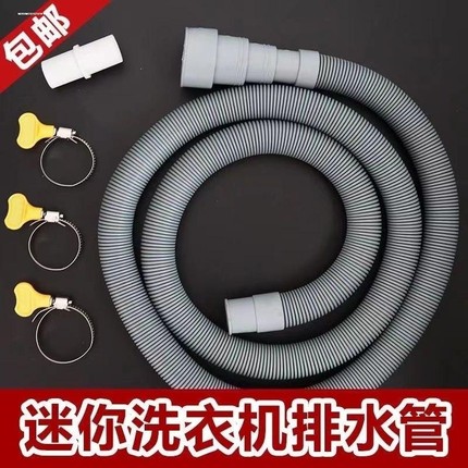 通用洗衣机排水管出水管下水管加长管延长管软管全自动波轮滚筒