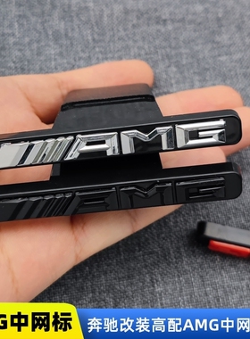 适用于奔驰G级amg车标中网AMG小标大G G350d G500改装G63中网标志