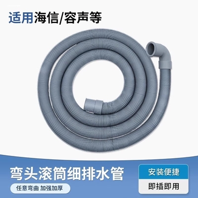适用三星LG海尔西门子滚筒洗衣机排水管出水管下水管加长管延长管