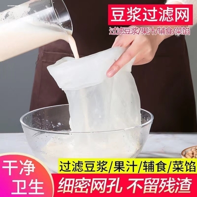 豆浆过滤网超细水果蔬菜汁豆沙挤馅袋厨房过滤网家用饺子馅挤水器