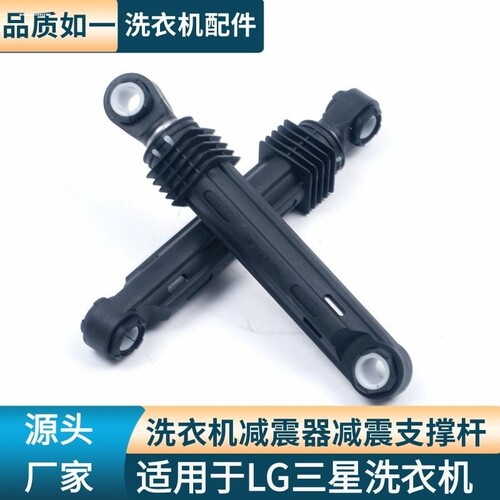 适用LG滚筒洗衣机减震器避震器减震支撑杆平衡器4901ER2003A配件