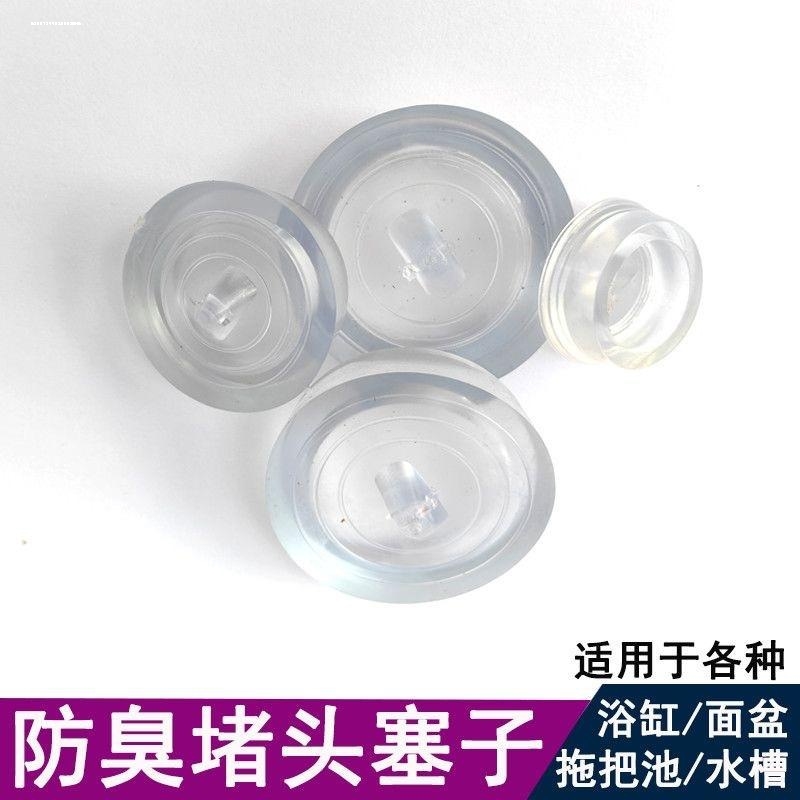 厨房水槽橡皮塞堵头大理石洗衣池橡胶塞洗手盆下水塞头浴缸堵水塞