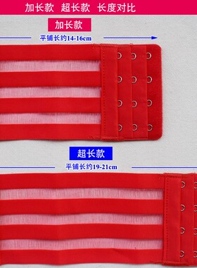 小三排扣夏季清凉拉丝内衣延长扣胸罩加长扣背扣