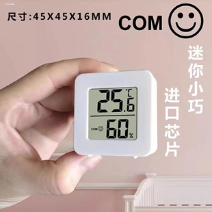 工具温度计高精度电子数显温湿度计壁挂式 家用婴儿房室温测量