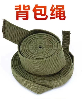 编织背包带子绳子扁带捆扎搬家扁带耐磨松紧裤腰服装家用布带行李