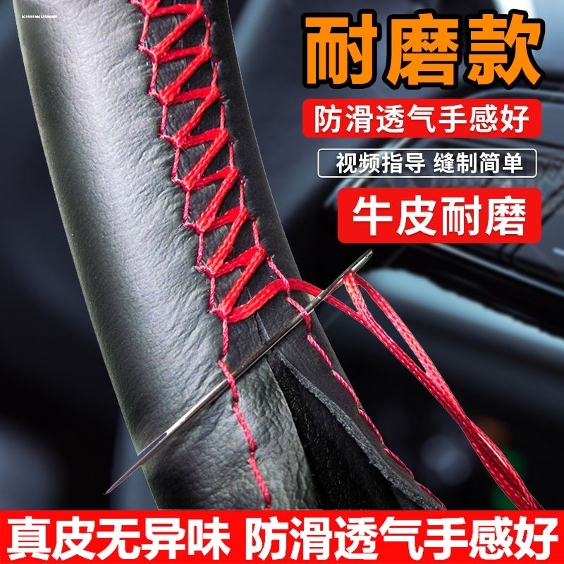 汽车手缝方向盘套真皮男女防滑耐磨牛皮套四季通用超薄大众车把套