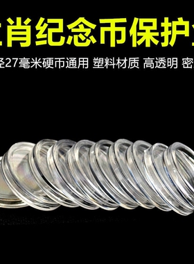 蛇年纪念币收藏盒10元生肖钱币保护盒单枚硬币包装小圆盒包邮