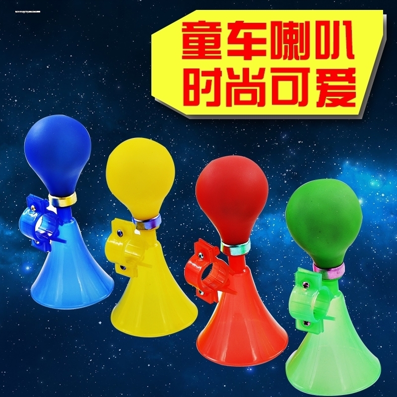手动喇叭 手压气按式儿童玩具捏自行车超大声通用可爱卡汽笛平衡