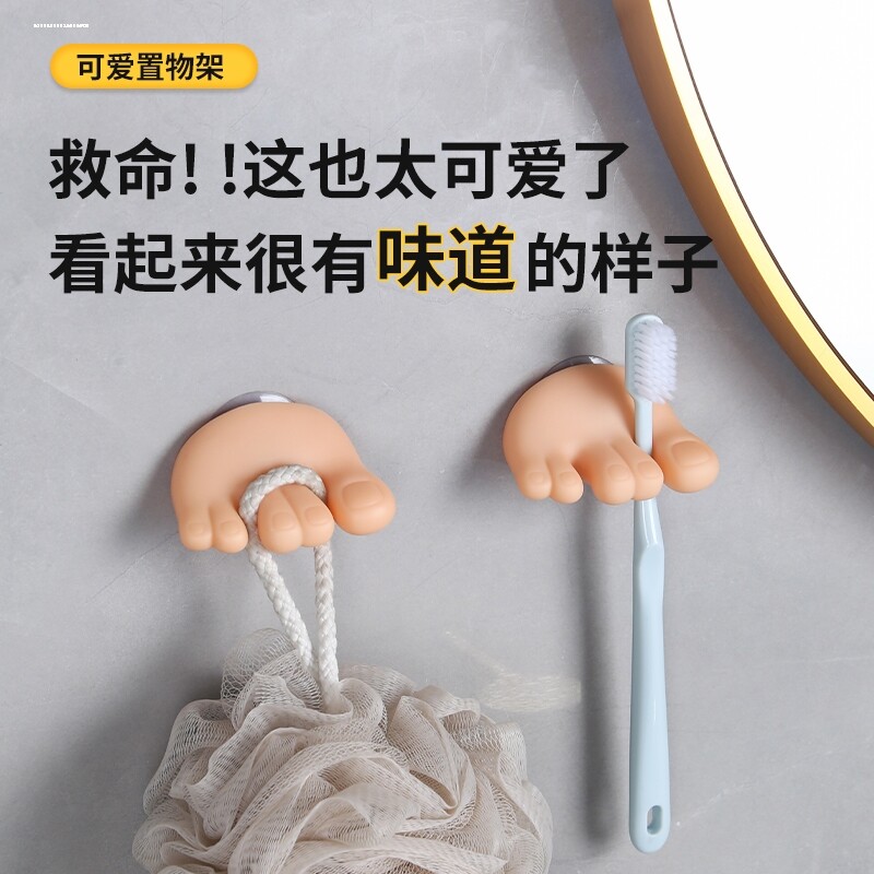 拇指脚趾电动牙刷架置物架网红牙刷架粘贴牙刷挂钩沥水杯架图片