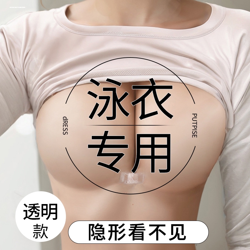 胸贴泡温泉泳衣游泳专用比基尼透明硅胶聚拢隐形防水防汗乳贴胸垫