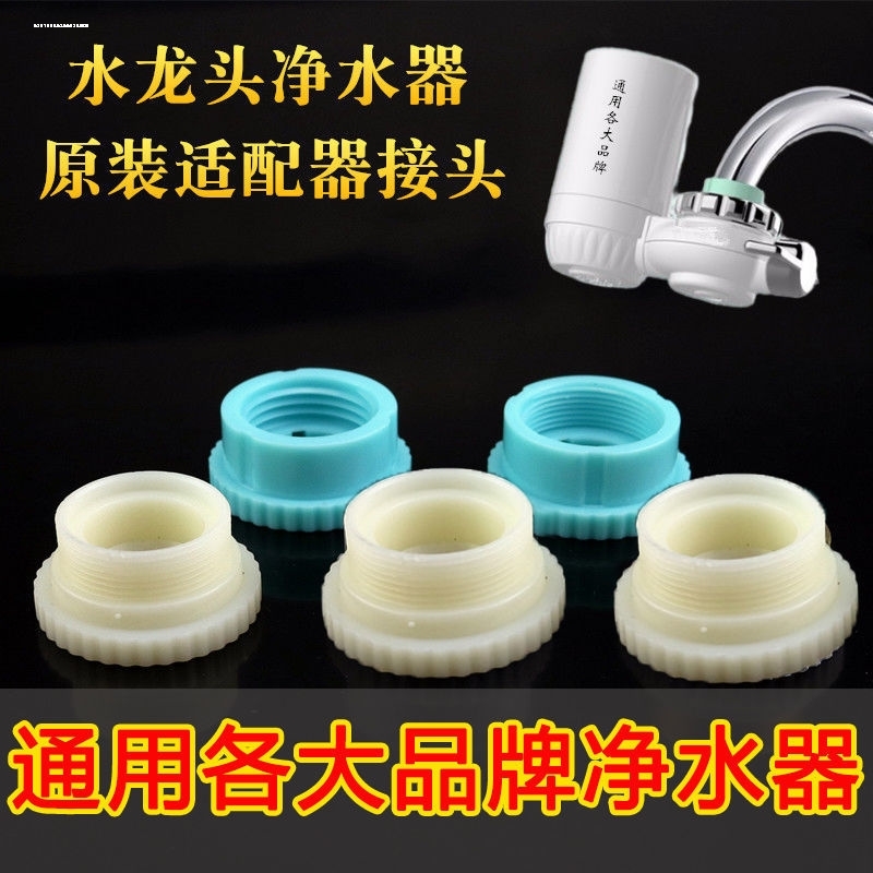 厨房水龙头过滤净水器通用适配器免安装接驳式电热水器转接头配件