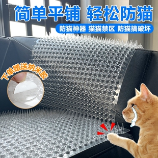 防猫刺钉驱猫刺垫防猫上床乱尿神器防狗上沙发防猫网趾压板猫禁区