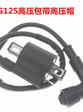 福田宗申摩托配件三轮车高压包125 150 175 200 250通用点火线圈