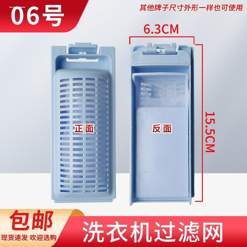 适用海尔半自动洗衣机过滤网小神螺双桶双杠配件通用垃圾网兜网袋