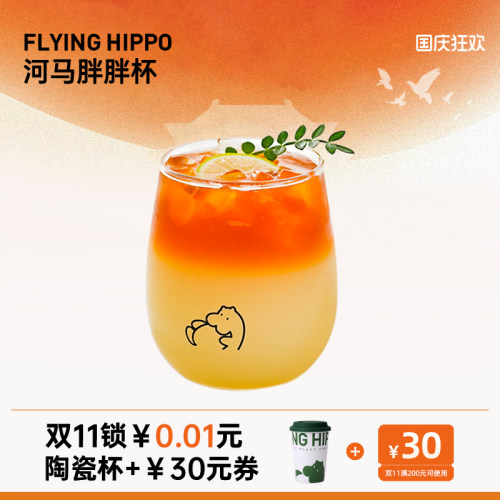 FLYINGHIPPO河马胖胖杯咖啡杯