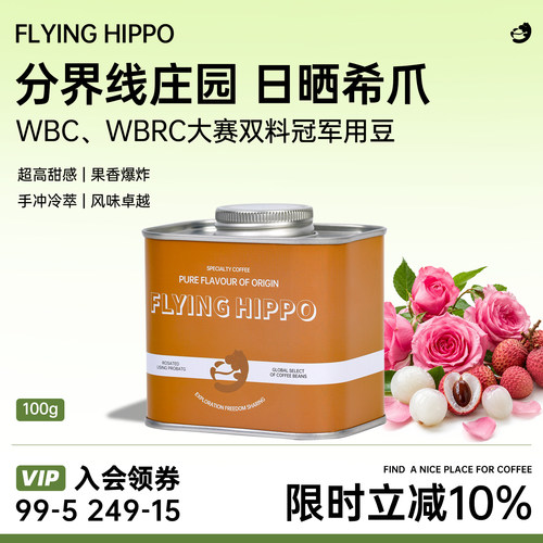 哥伦比亚希爪精品手冲咖啡豆