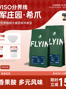 哥伦比亚Diviso分界线冠军希爪sidra咖啡豆精品手冲咖啡豆100g