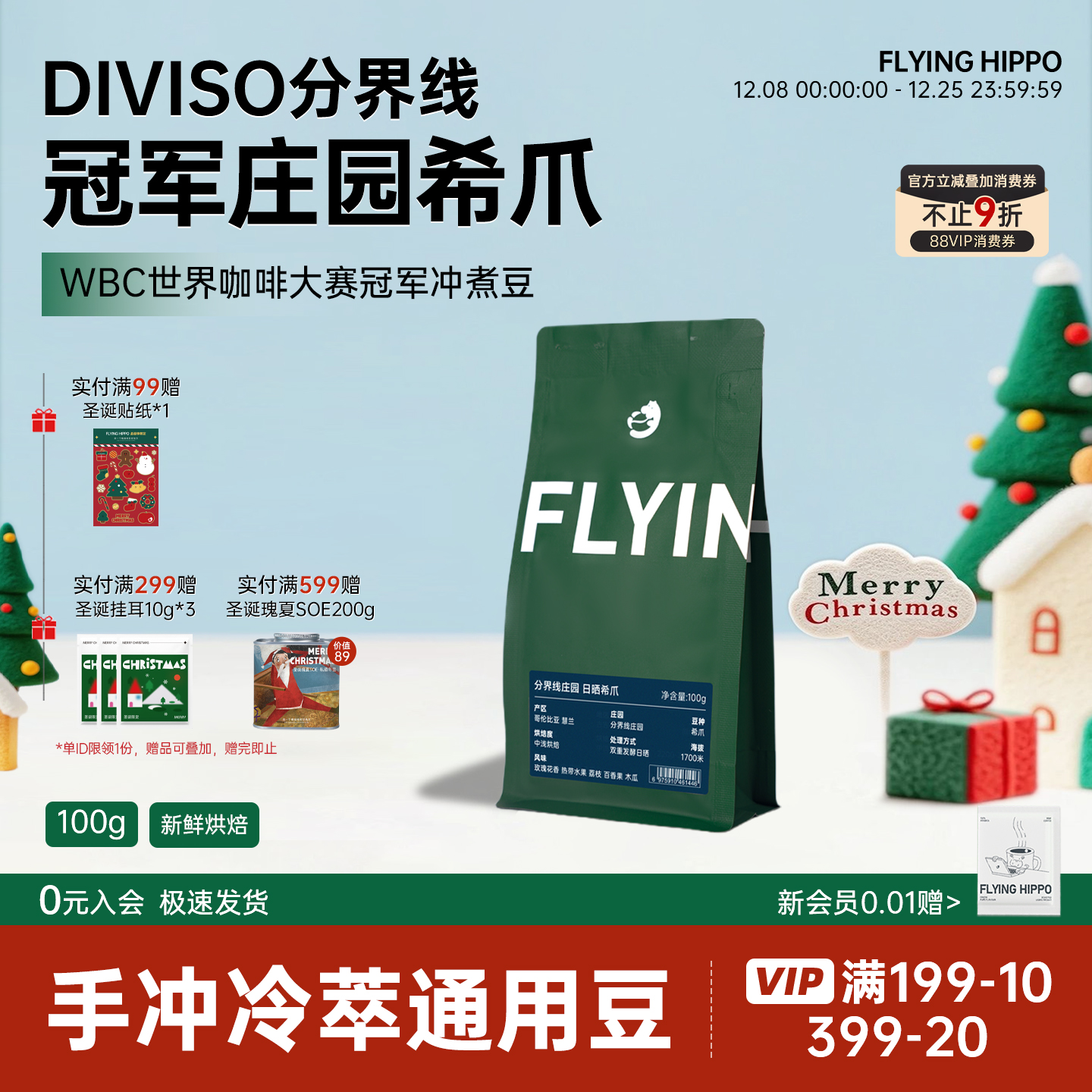 哥伦比亚Diviso希爪手冲咖啡豆