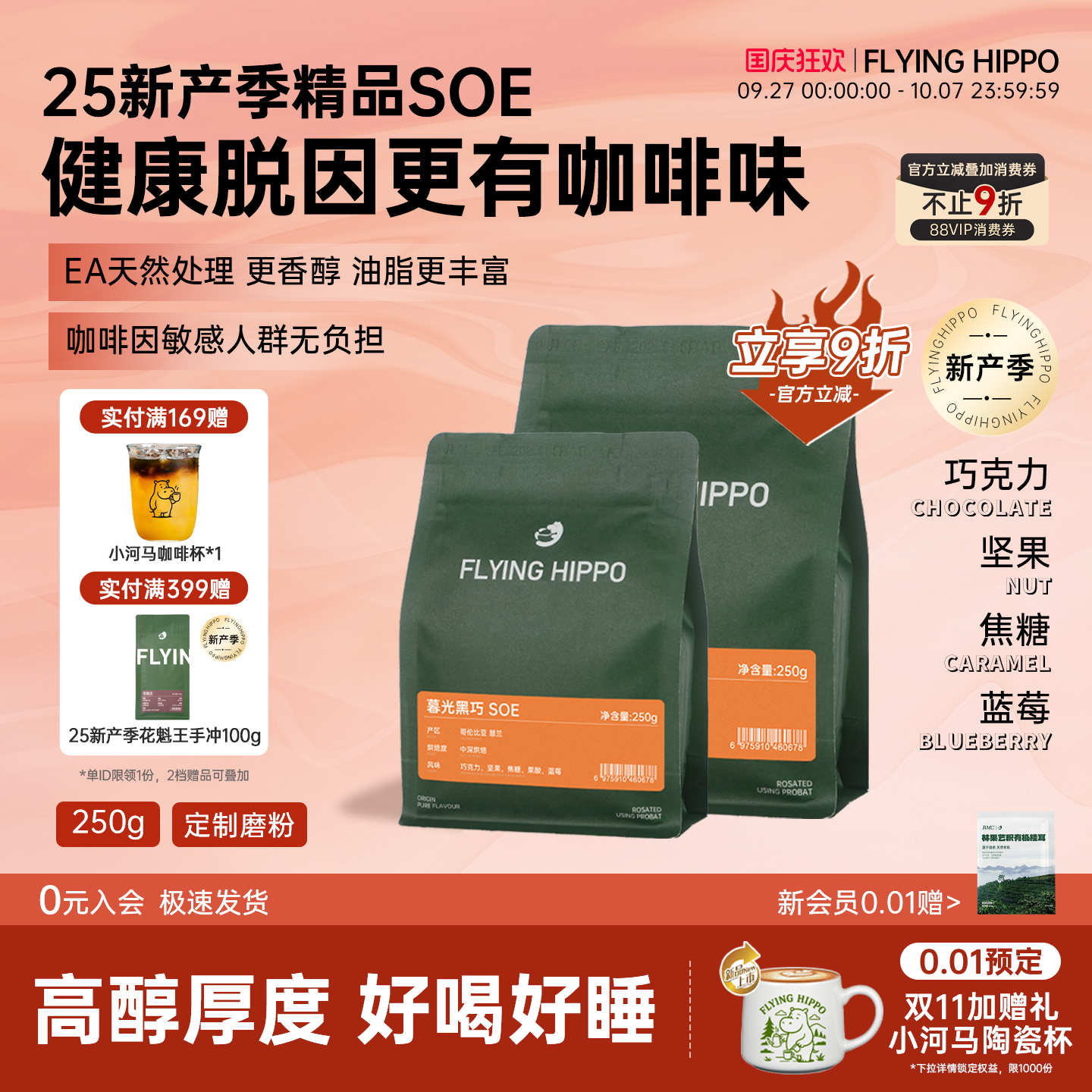 低因意式咖啡豆黑咖啡阿拉比卡豆