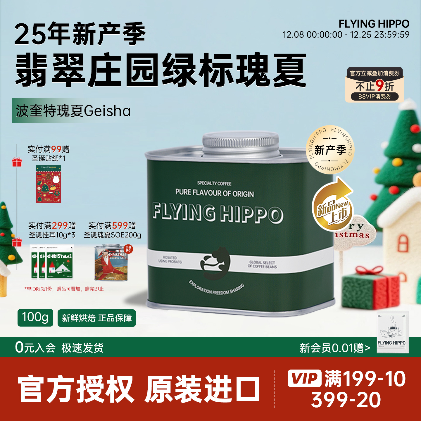 翡翠庄园巴拿马红标绿标瑰夏