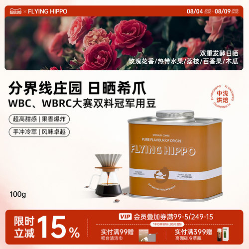 哥伦比亚希爪精品手冲咖啡豆