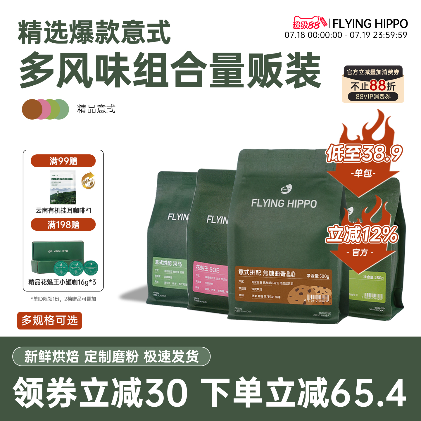 FLYINGHIPPO意式咖啡豆咖啡豆