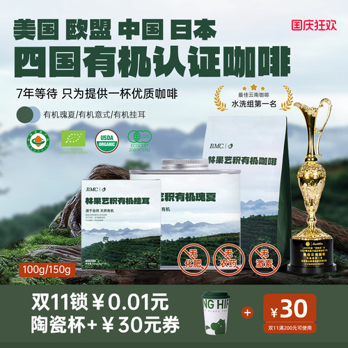 FLYINGHIPPO四国有机认证咖啡豆