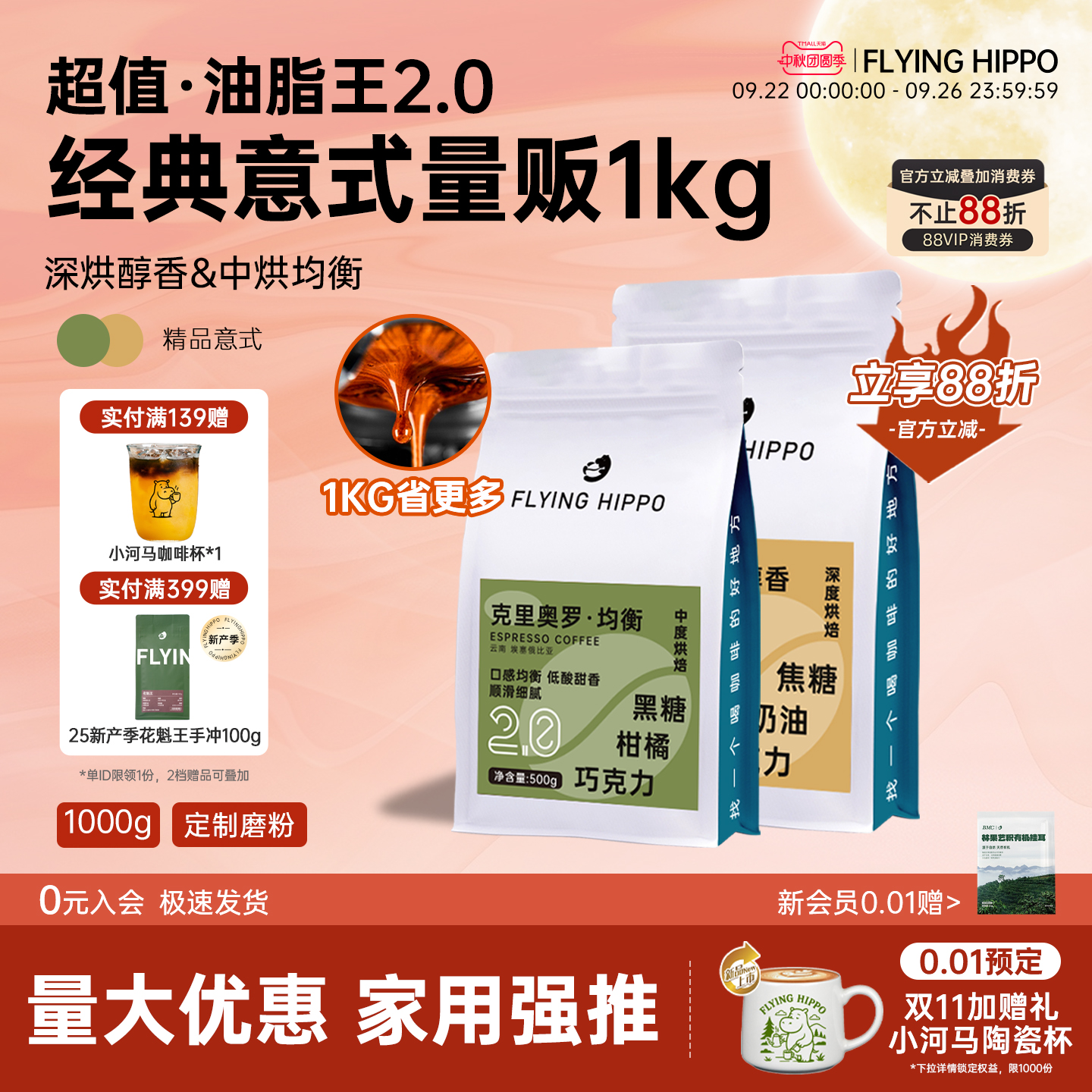 FLYINGHIPPO意式咖啡豆拿铁美式