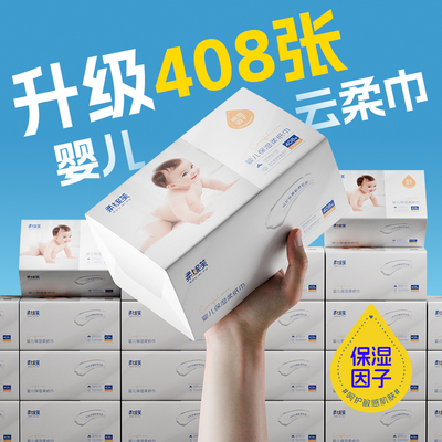 柔妮芙乳霜纸大尺寸加量408张