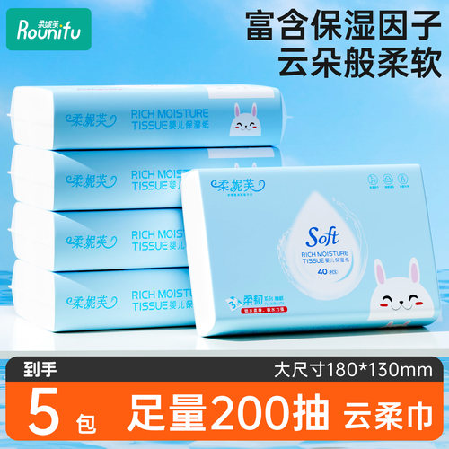 柔妮芙云柔巾宝宝适用
