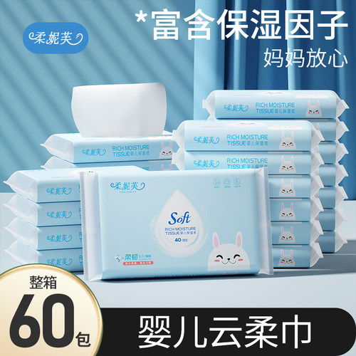 柔妮芙40抽婴儿云柔巾保乳霜纸