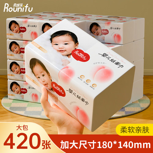 柔妮芙婴儿云柔巾宝宝专用保湿纸