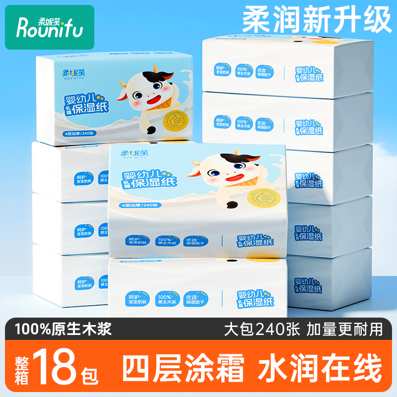 柔妮芙乳霜纸大包240张柔厚4层