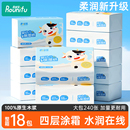 柔妮芙云柔巾婴儿柔纸巾宝宝专用超柔面巾纸新生儿乳霜纸鼻子纸