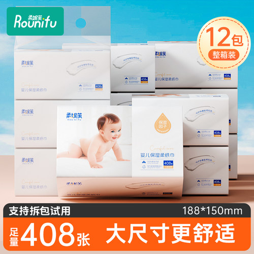 柔妮芙乳霜纸大尺寸加量408张