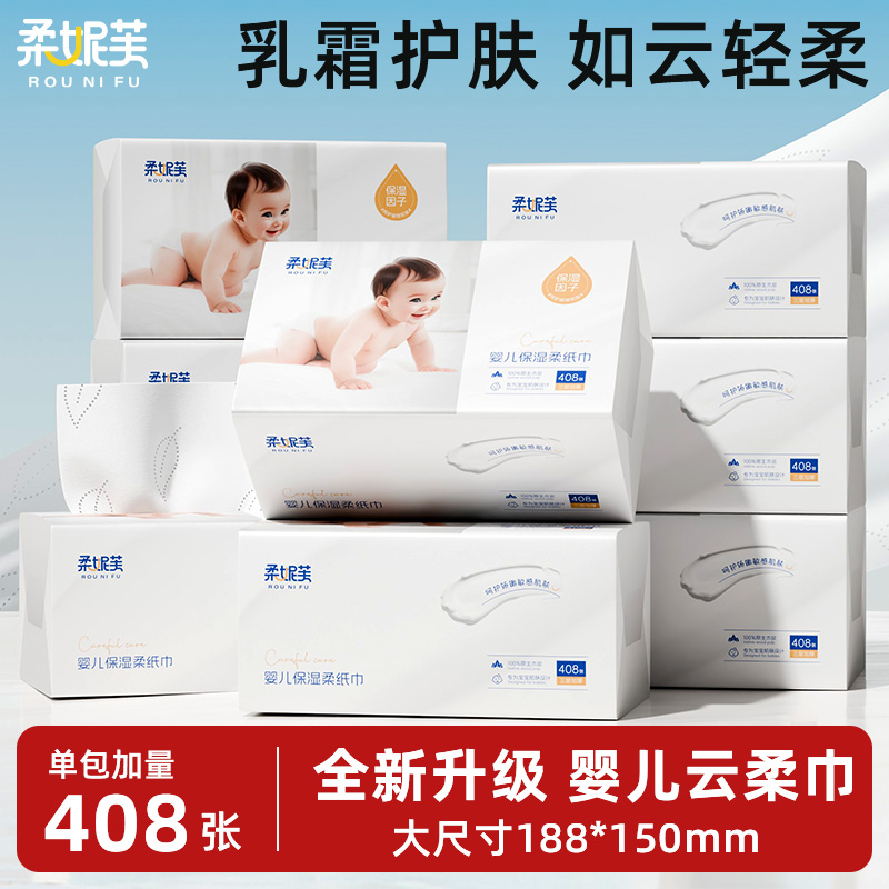 柔妮芙大包柔纸巾加大尺寸12大包