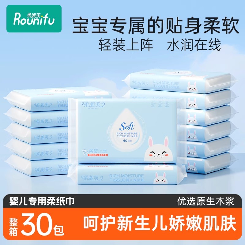 柔妮芙优等品乳霜纸云柔巾