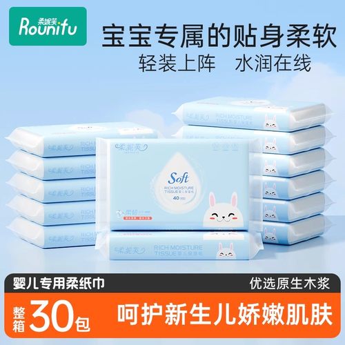 柔妮芙优等品乳霜纸云柔巾