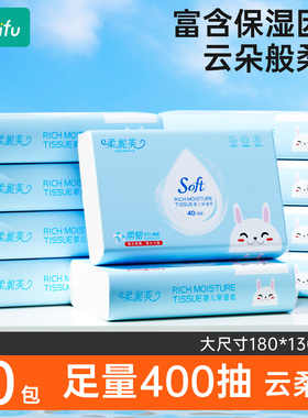 柔妮芙婴儿云柔巾乳霜纸柔纸巾保湿纸新生专用面巾宝宝擦鼻子纸cz