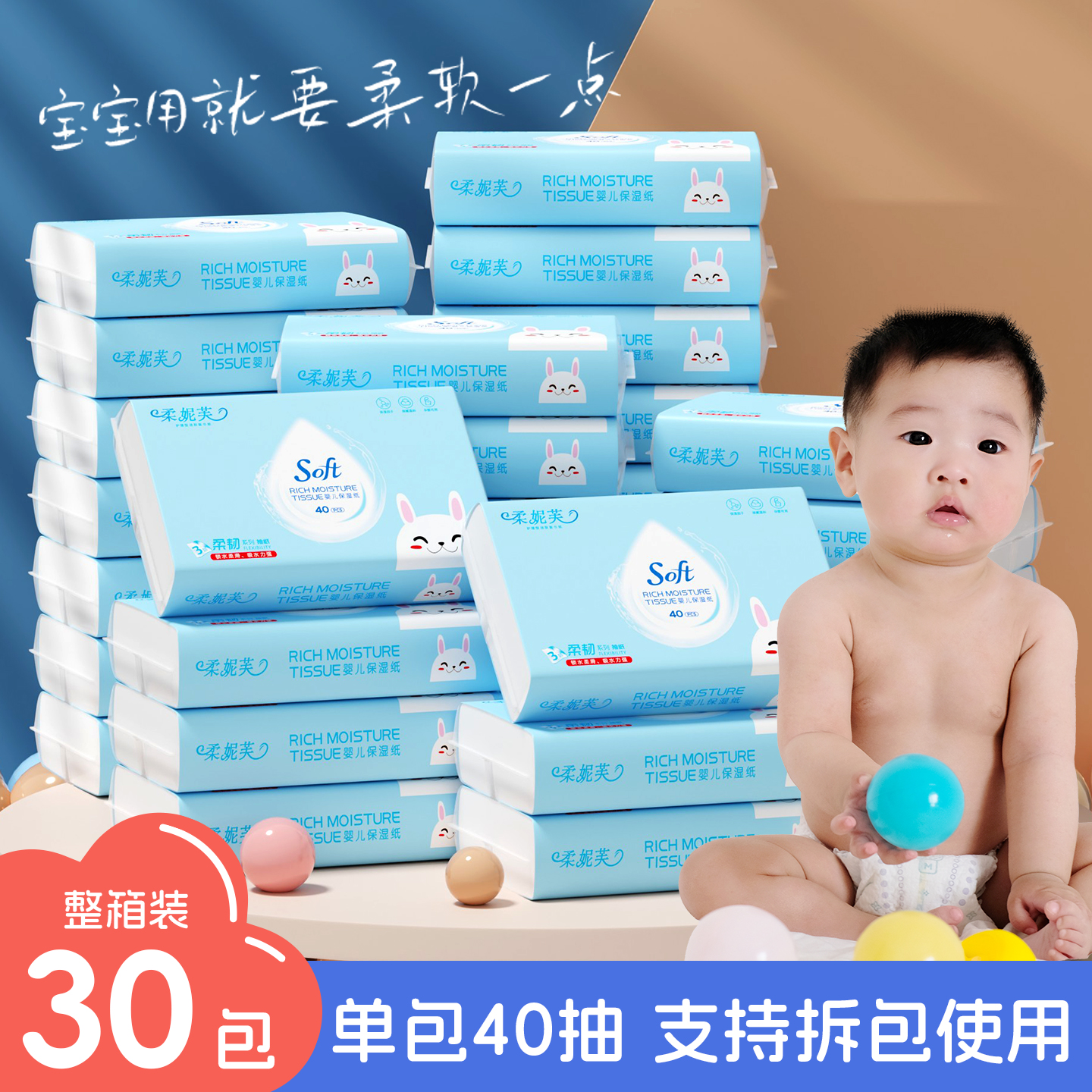 整箱30包云柔宝宝专用保湿纸巾